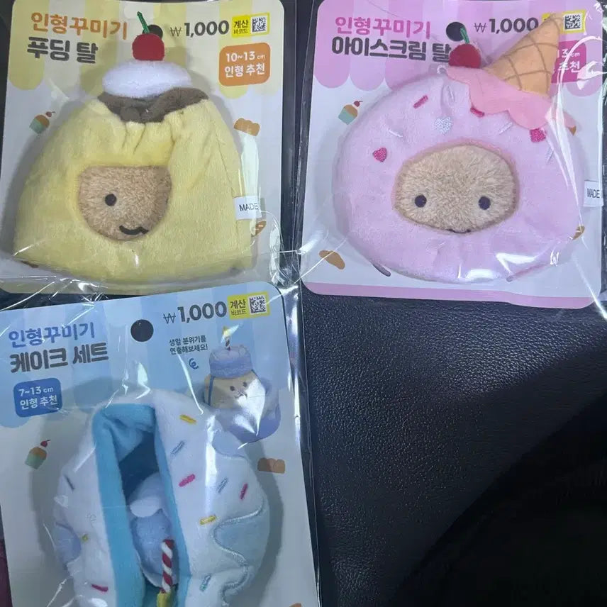 [SOLD OUT] 3개세트 다이소 인형꾸미기 푸딩 아이스크림 케이크세트 소품 탈