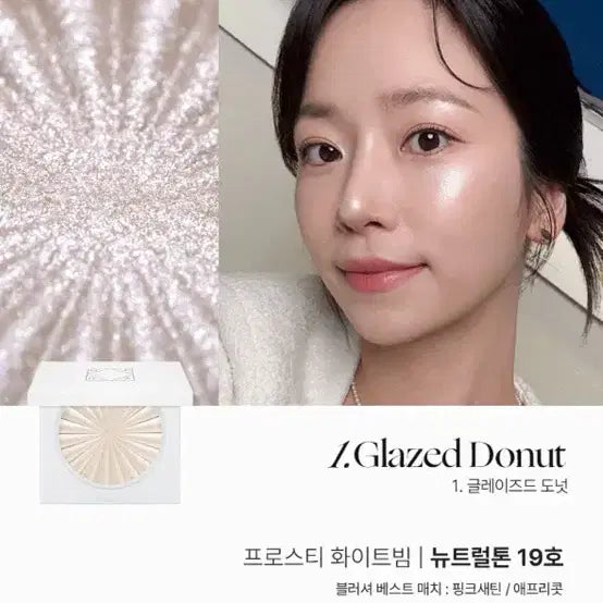 [SOLD OUT] 오프라 미니하이라이터 글레이즈드 도넛