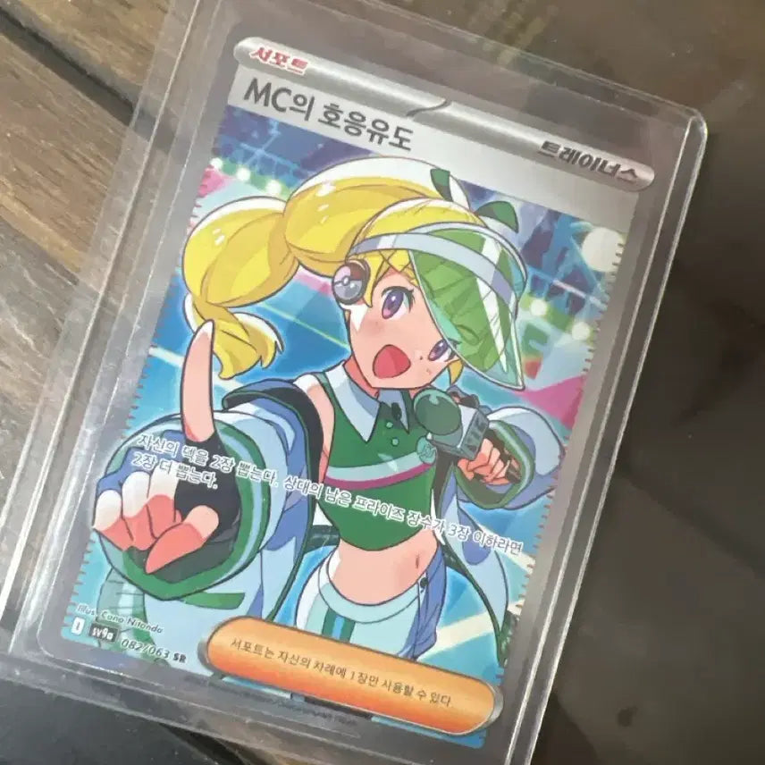 [BUNJANG] Pokemon Card MC&