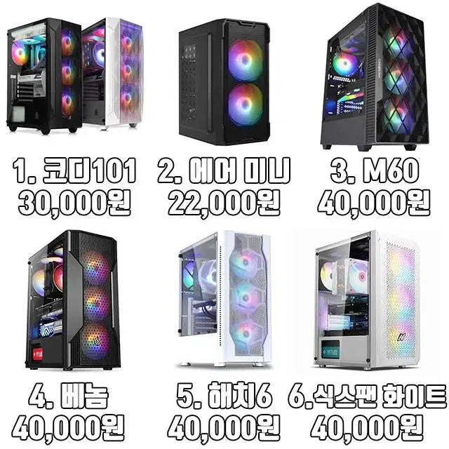 [BUNJANG] MonsterCom Pre-built Gaming Desktop PC / [번장1등 컴퓨터 풀셋트 본체]한정수량 초특가 이벤트 판매 합니다