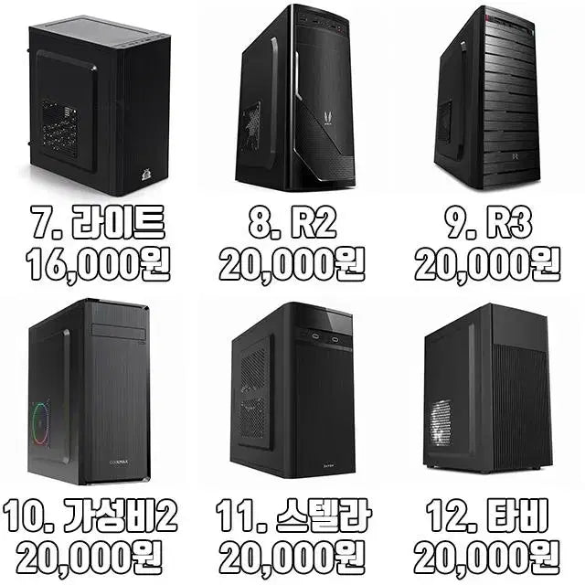 [BUNJANG] MonsterCom Pre-built Gaming Desktop PC / [번장1등 컴퓨터 풀셋트 본체]한정수량 초특가 이벤트 판매 합니다