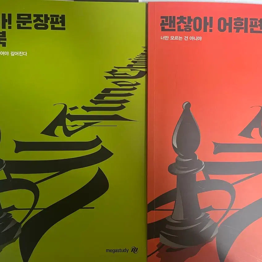 [BUNJANG] Jo Jung Shik &