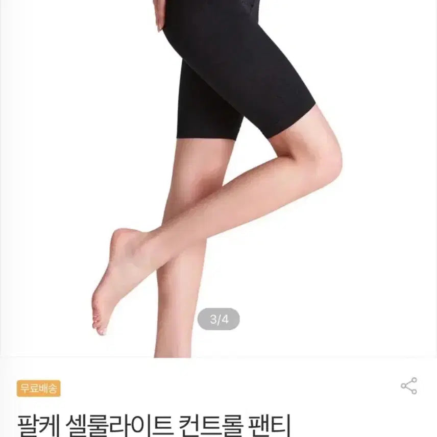[SOLD OUT] 팔케 셀룰라이트 컨트롤 팬티 black