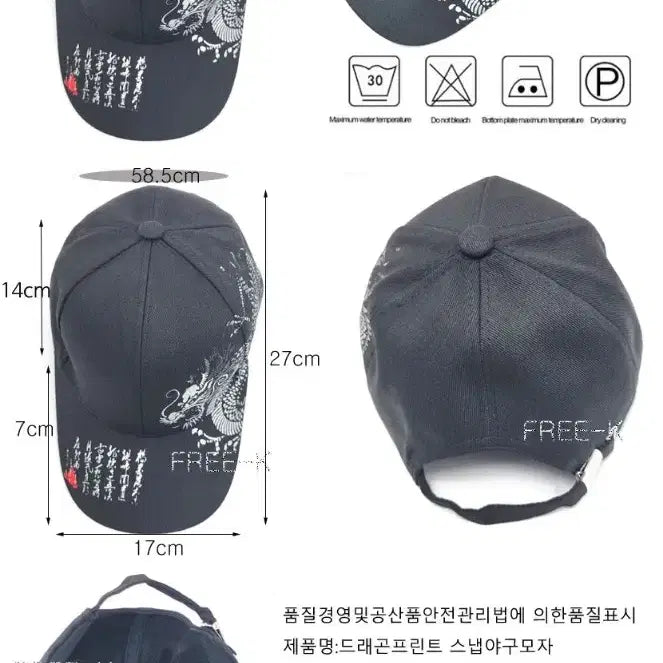 [BUNJANG] Dragon Pattern Snapback Baseball Cap / 용무늬모자 야구모자 패션모자 남성모자 무료배송