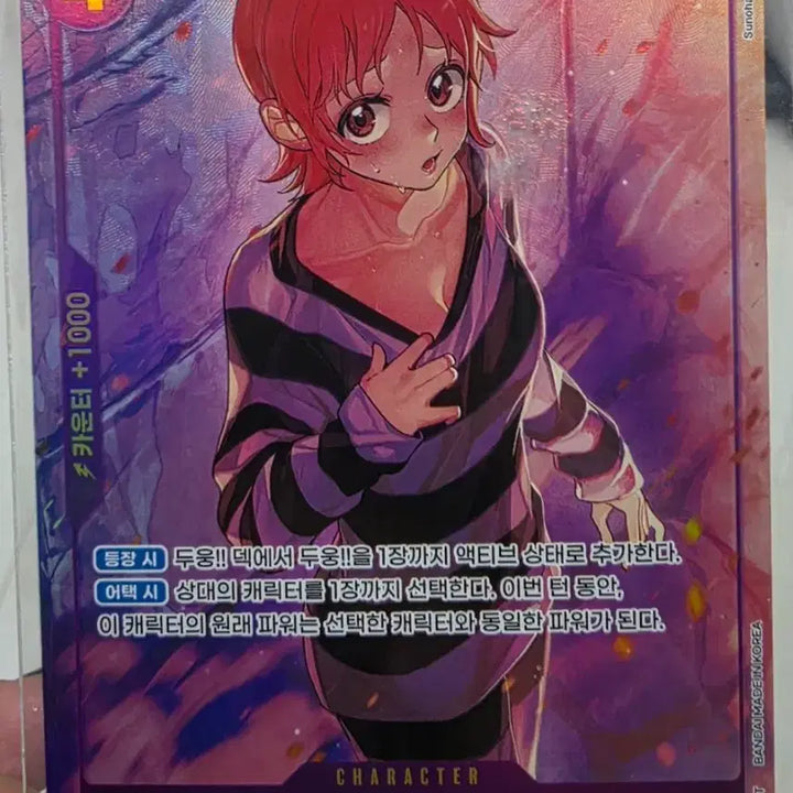 [BUNJANG] One Piece Card Bon Clay (Bentham) / 원피스카드 봉쿠레 EB01-061