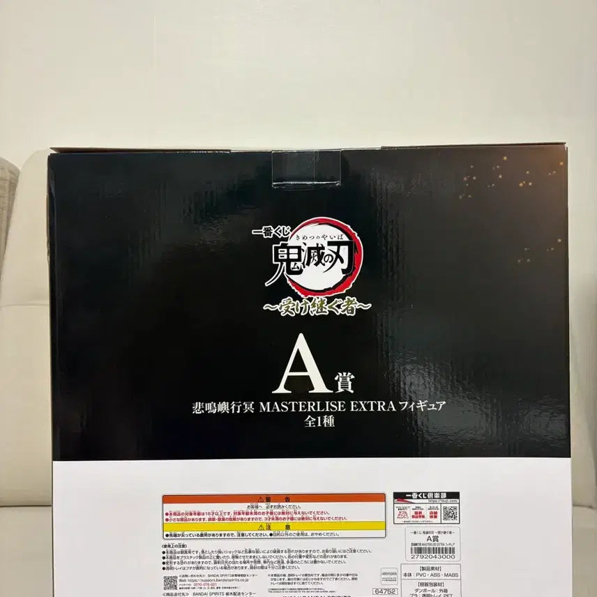 [BUNJANG] Demon Slayer Gyomei Himejima Figure A Prize Sealed Mint Condition / 교메이 A상 미개봉 칼박