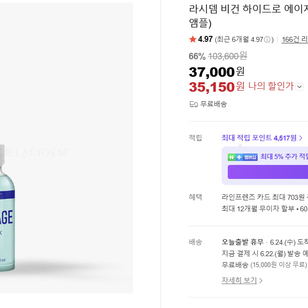[BUNJANG] Lachidem Vegan Hydro Age Layer Lock Ampoule 30ml / 라시뎀 비건 하이드로 에이지 레이어락 앰플 30ml 팝니다!