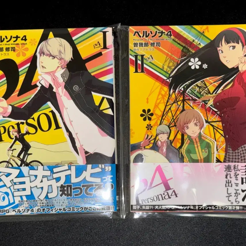 [BUNJANG] Persona 4 Comics Original Japanese Volumes 1 &amp; 2 Bundle / 페르소나4 코믹스 원서 1,2권 일괄 판매합니다!