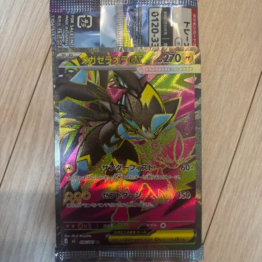 [BUNJANG] Pokemon Card Japanese AR Yadoran, Zerarora SR / 포켓몬카드 일판 야도란AR 택포2.7