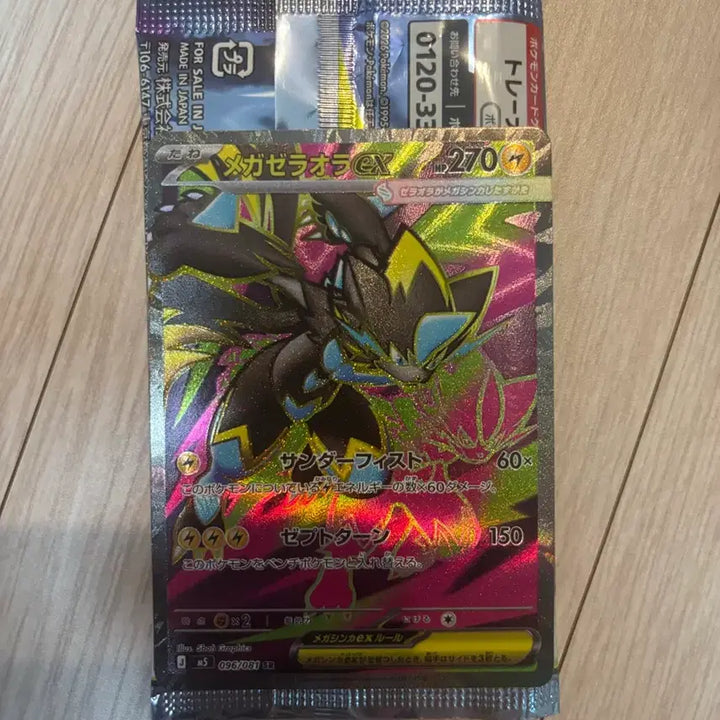 [BUNJANG] Pokemon Card Japanese AR Yadoran, Zerarora SR / 포켓몬카드 일판 야도란AR 택포2.7