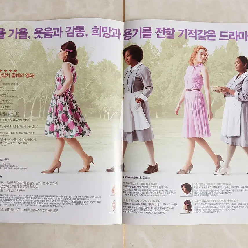 [BUNJANG] The Help (2011) Emma Stone - Movie Leaflet Pamphlet / 헬프 (엠마스톤 2011년 본개봉) - 영화 전단지 팜플렛