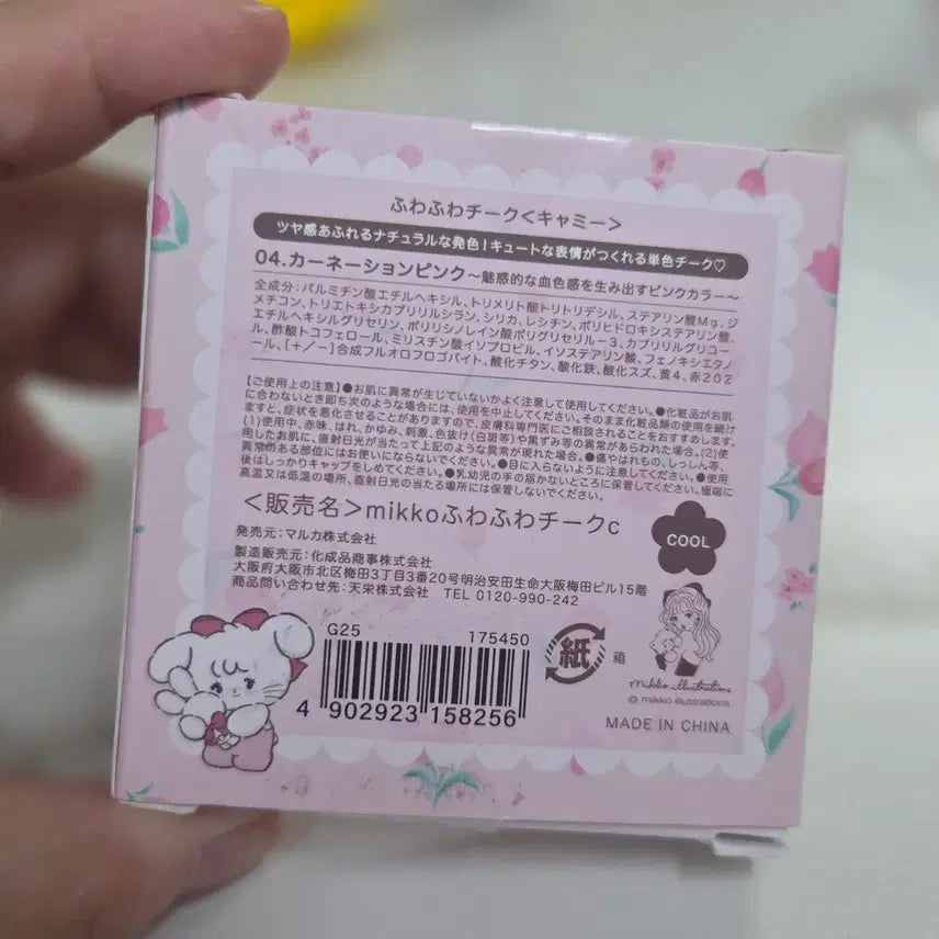 [BUNJANG] Miko Wata Wata Cheek Blush / 미코 볼터치 후와후와 치크
