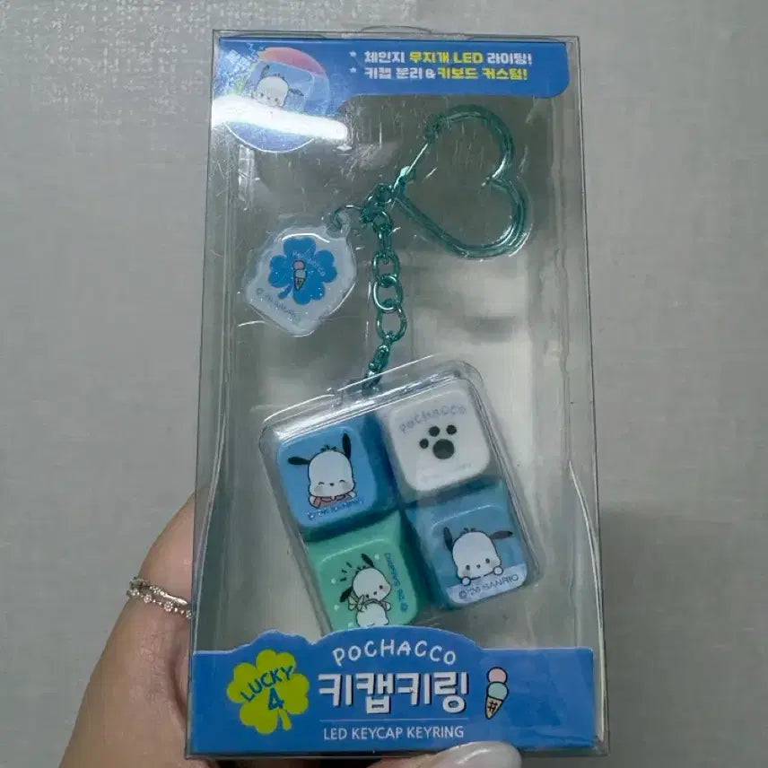 [BUNJANG] Pochacco Keycap Keychain / 포차코 키캡키링