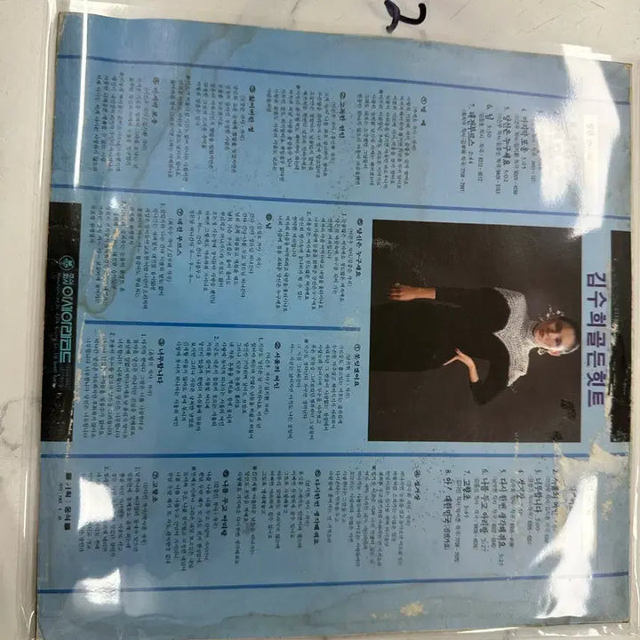 [BUNJANG] Kim Soo-hee Golden Hit Rare First Press LP / 김수희 골든힛트 희귀 LP초판  팝니다 소장 가치가 매우 높은 초반