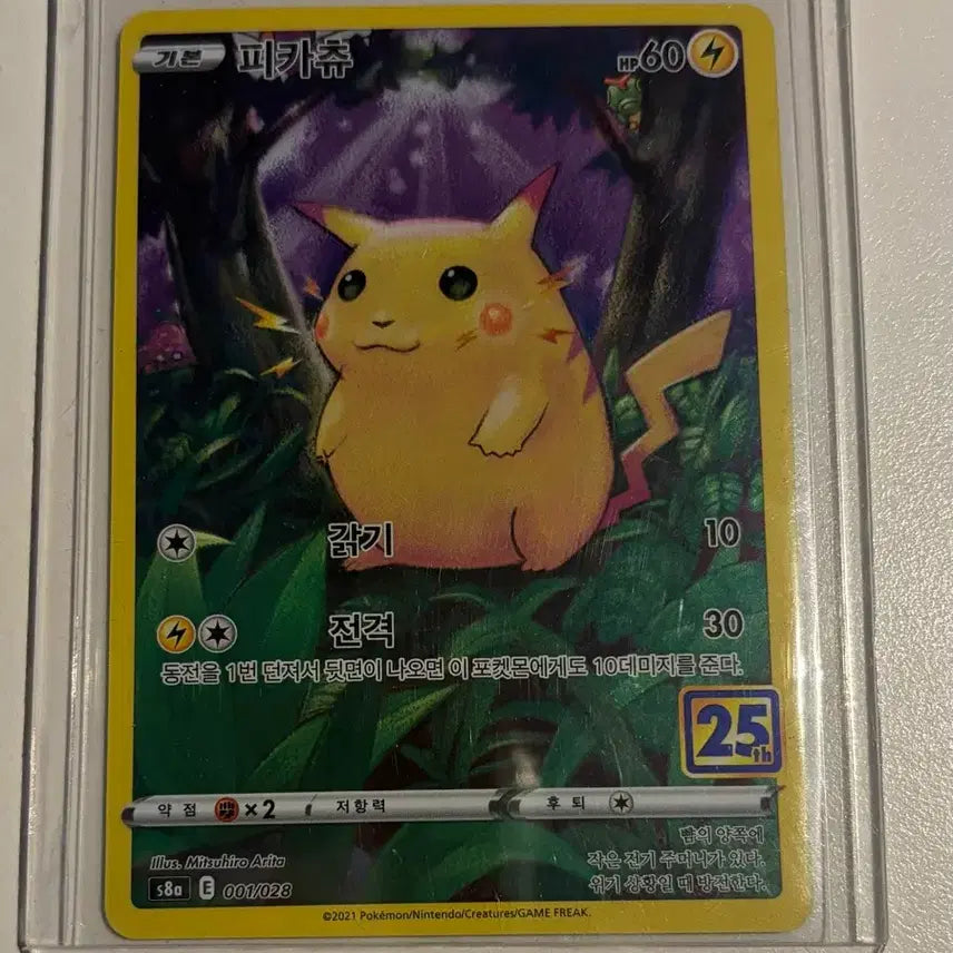 [BUNJANG] Pokemon Pikachu 25th Anniversary Card / 포켓몬카드 피카츄 25주년