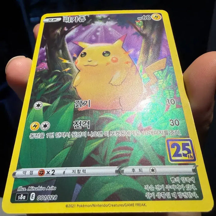 [BUNJANG] Pokemon Pikachu 25th Anniversary Card / 포켓몬카드 피카츄 25주년