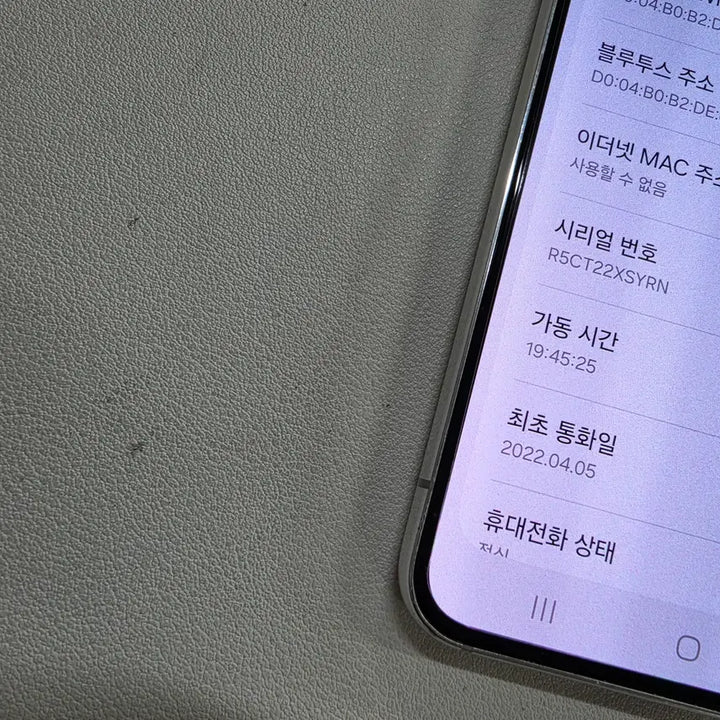 [BUNJANG] Samsung Galaxy S22 256GB White Used Phone / 갤럭시 S22화이트 무잔상 정상공기기 중고폰