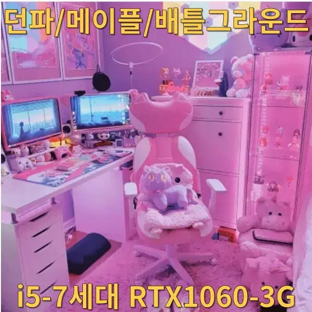 [BUNJANG] Intel Core i5 7500 Gaming Desktop PC with GTX 1060 / 배그중상옵 롤 오버워치 컴퓨터 본체 i5 7500/GTX 1060