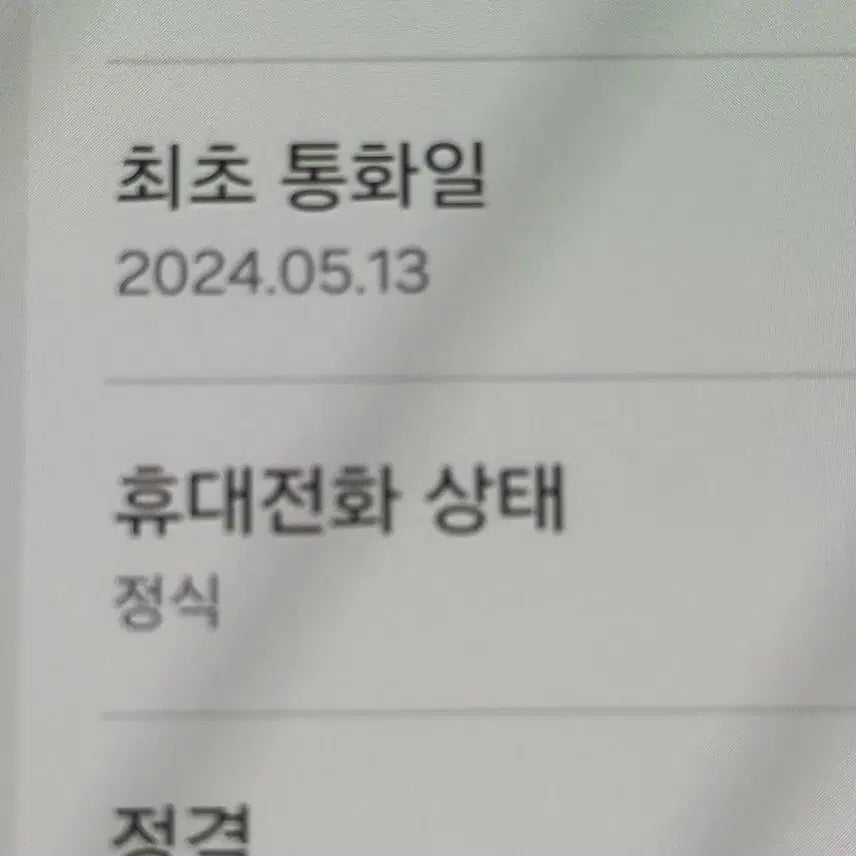 [SOLD OUT] 무잔상S급 갤럭시 A15 128 안양a15 전주a15 서울A15 일산A1