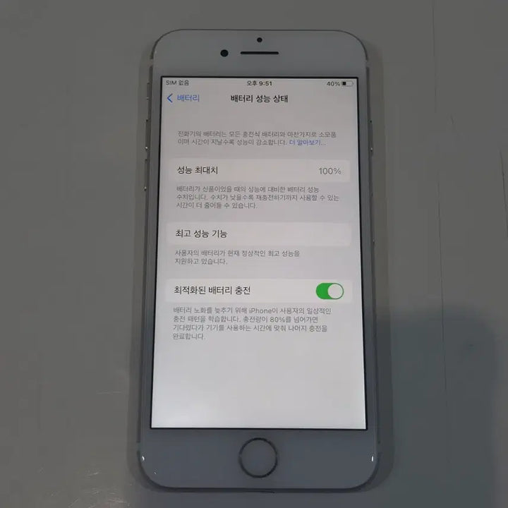 [BUNJANG] Apple iPhone 7 128GB Silver (Camera Silent, 100% Battery) / 아이폰7 128 실버 카메라무음 배터리100