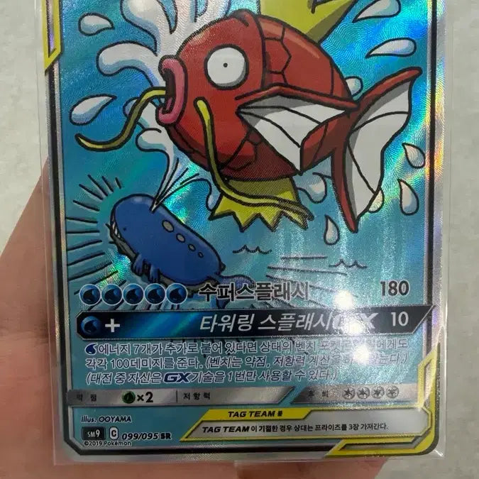 [BUNJANG] Pokemon Card Magikarp &amp; Wailord GX Tag Team Special Illustration / 포켓몬카드 잉어킹&amp;고래왕 Gx 태그팀 특일