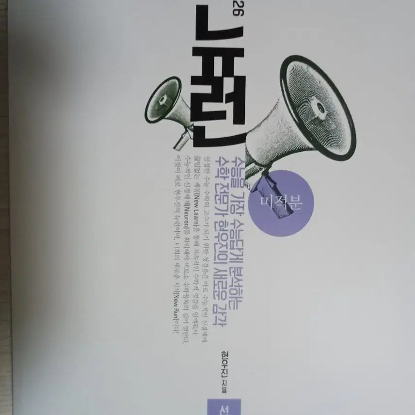 [BUNJANG] Neuron and Synapse Model Set / 26 뉴런+시냅스