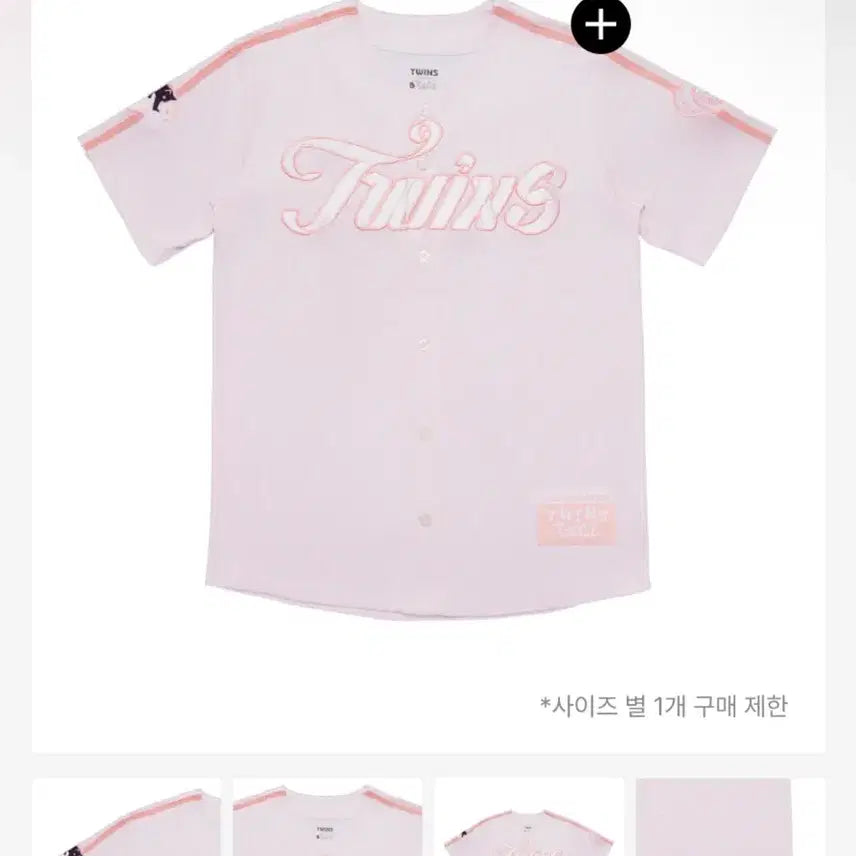 [BUNJANG] LG Twins Bloomingtail Uniform S / 엘지트윈스 블루밍테일 유니폼 S