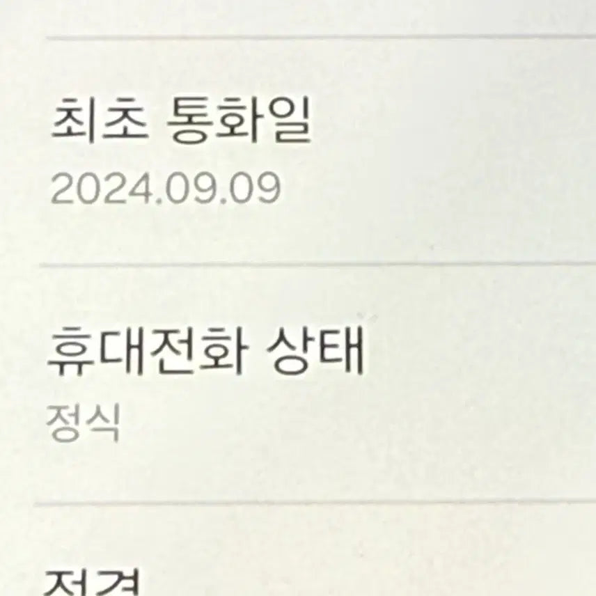 [BUNJANG] Samsung Galaxy S23 FE 256GB / 갤럭시S23FE 무잔상S급 256기가 안양s23FE 서울s23Fe