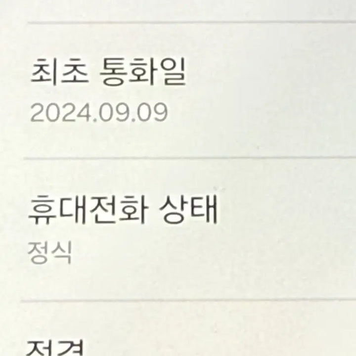 [BUNJANG] Samsung Galaxy S23 FE 256GB / 갤럭시S23FE 무잔상S급 256기가 안양s23FE 서울s23Fe