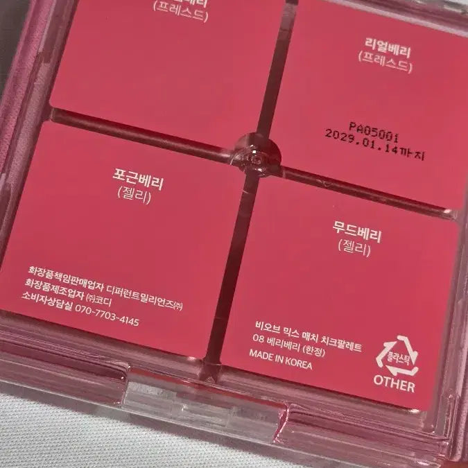 [BUNJANG] BEAUB Cheek Palette Very Berry / 비오브 치크 팔레트 베리베리