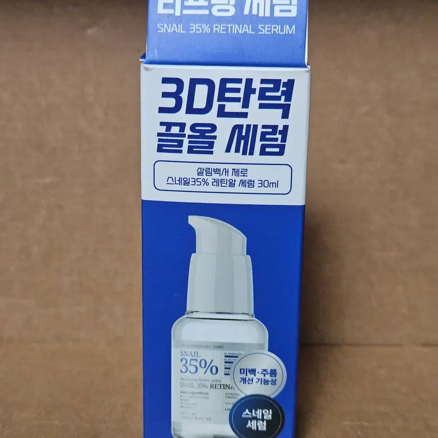[BUNJANG] Salim Baekseo Zero Snail Serum / 살림백서제로 스네일 세럼
