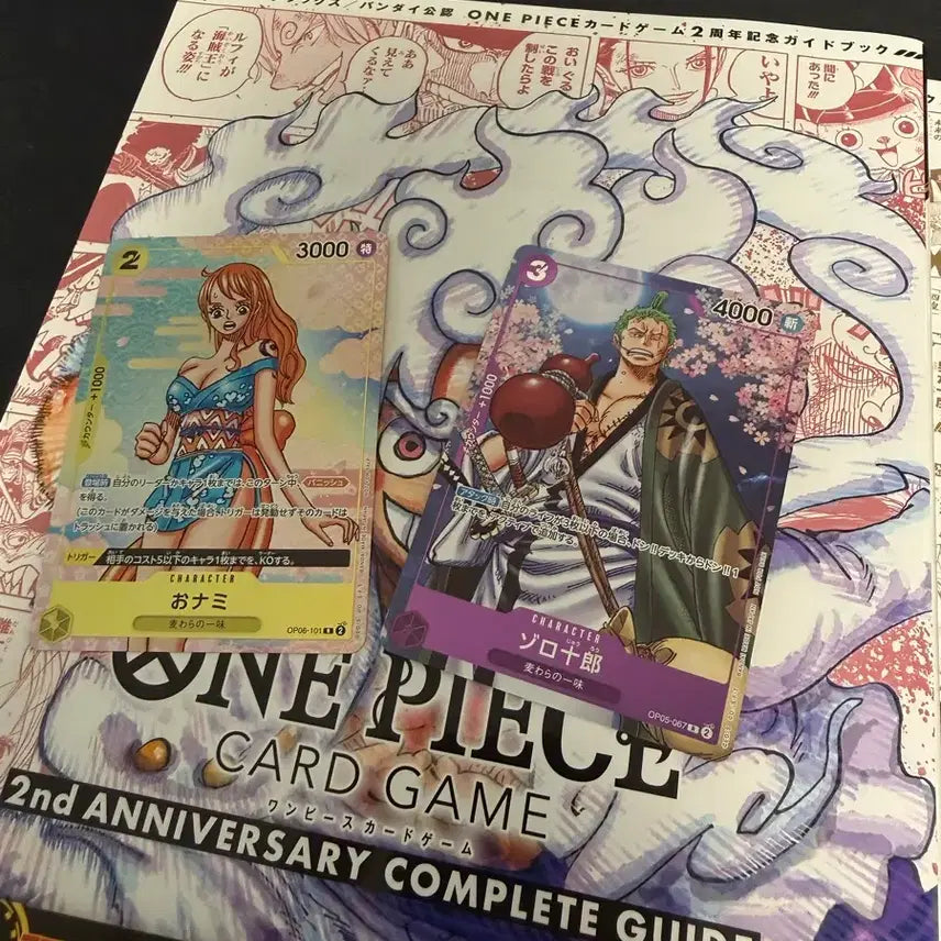 [BUNJANG] One Piece Card Game 2nd Anniversary Guidebook Set (Parts 1 &amp; 2) / 원피스 카드 게임 2주년 기념 가이드북  1,2탄