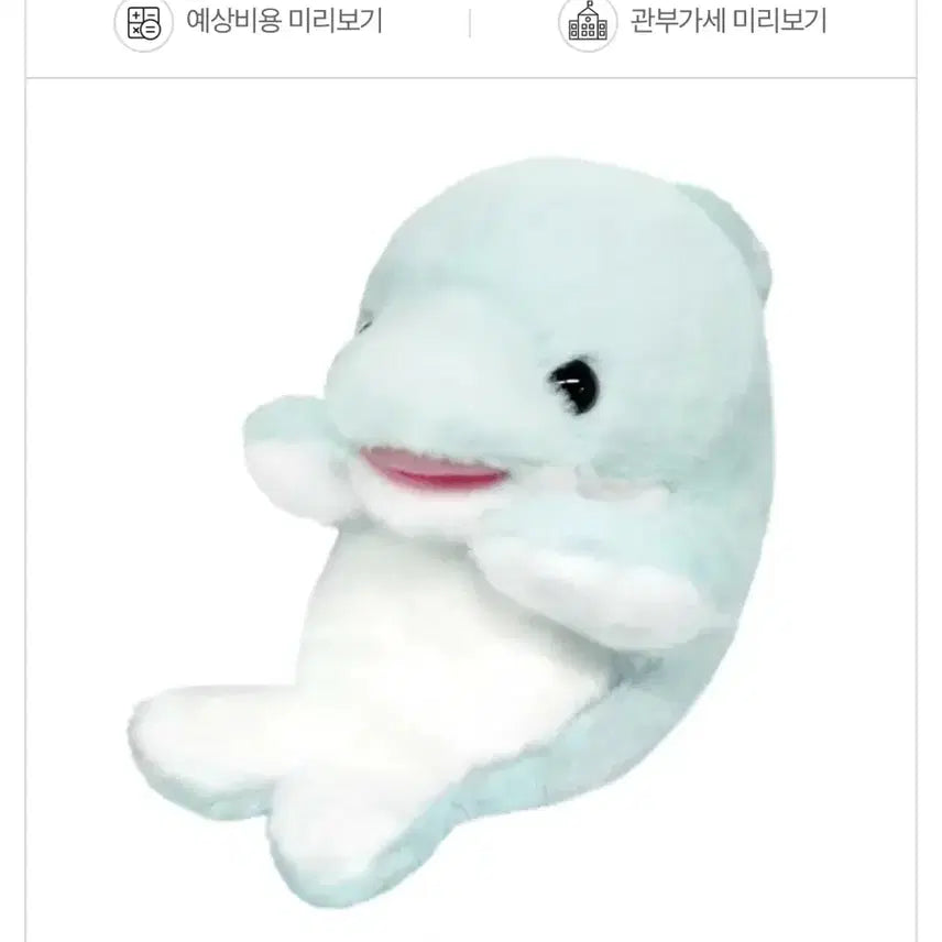 [SOLD OUT] 산에이무역 돌고래 인형 고래