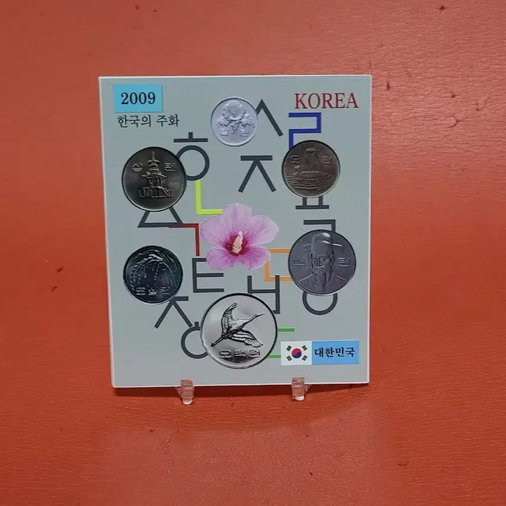 [BUNJANG] 2009 Korean Coin Mint Set / (특년)2009년사제민트세트 한국의주화(6구)