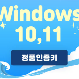 [SOLD OUT] [바로전송]윈도우10 / 윈도우11 PRO/HOME 정품키 , MS오피스
