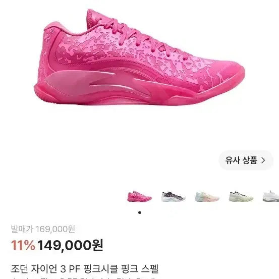 [BUNJANG] Jordan Zion 3 PF Pink Leckle Basketball Shoes / 조던 자이언 3 PF 핑크시클 핑크 스펠