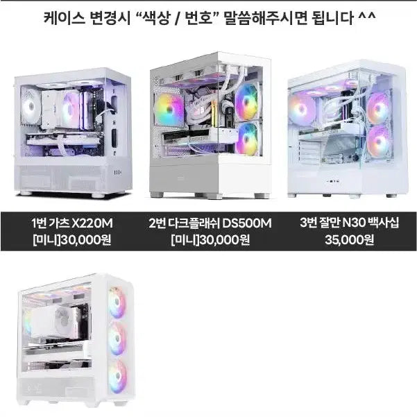 [BUNJANG] Custom Gaming Desktop PC (Multiple Configurations Available) / 여름 맞이 파격 할인! 게임용 컴퓨터 49만원 부터 판매합니다 pc 본체