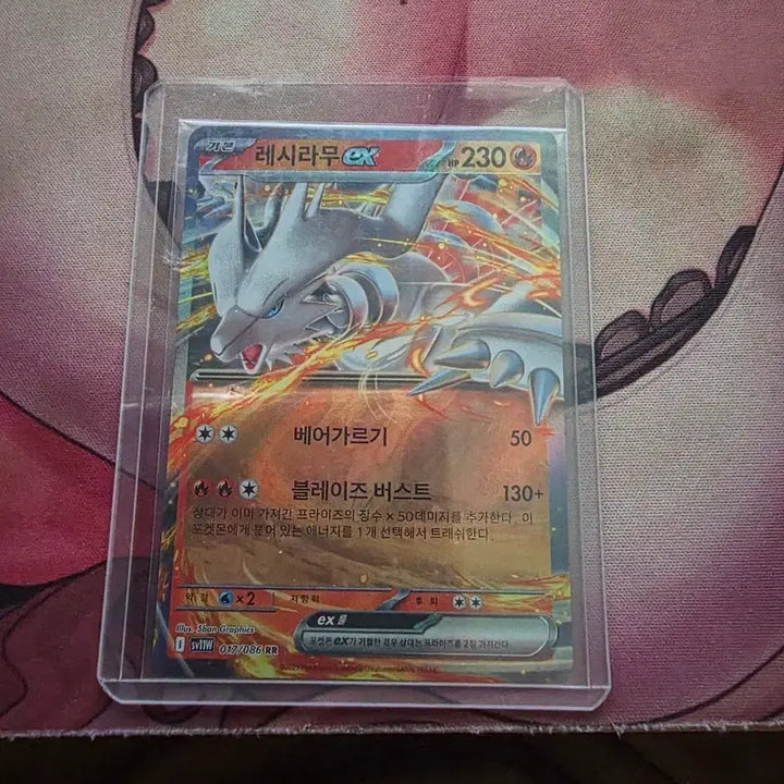 [BUNJANG] Reshiram EX 017/086 RR / 레시라무 EX 017/086 RR