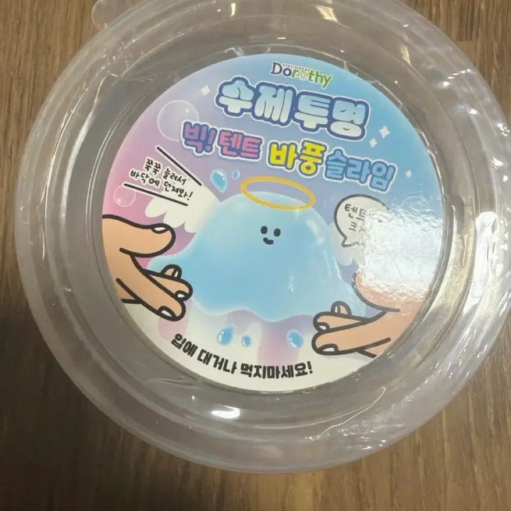 [SOLD OUT] 비풍 슬라임