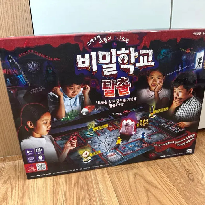 [BUNJANG] Escape from the Secret Board Game / 비밀학교탈출 보드게임 팔아요