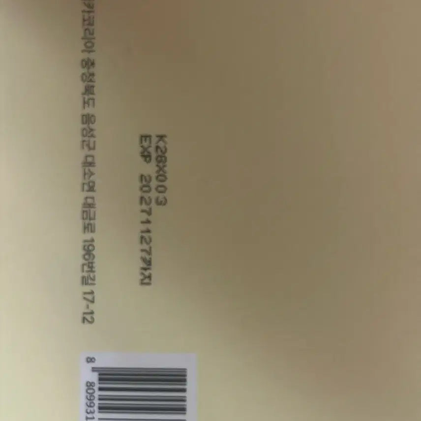 [BUNJANG] Hev Blue Powder (1 Count) / 헤브블루 파우더