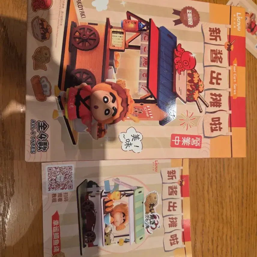 [BUNJANG] Crayon Shin-chan Food Cart Series Bungeoppang Figure / 짱구 푸드카트 시리즈 붕어빵피규어