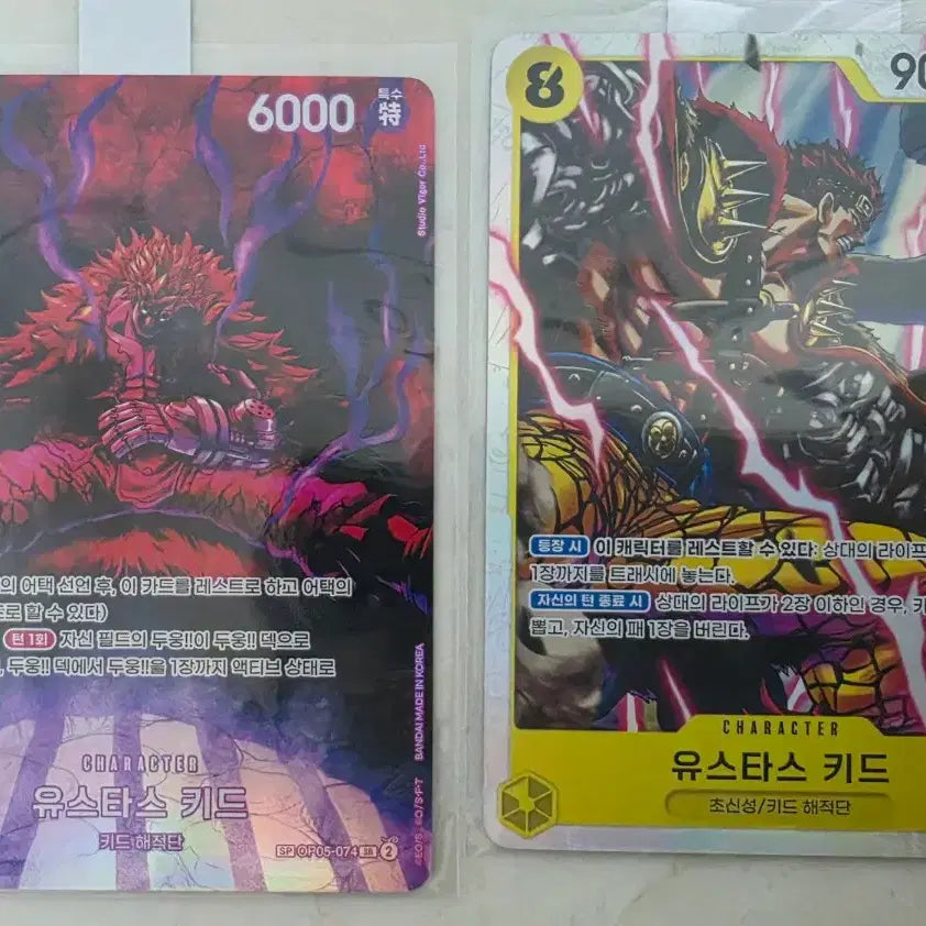 [BUNJANG] One Piece Card Eustass Kid Bundle Set / 원피스카드 유스타스키드 2장일괄