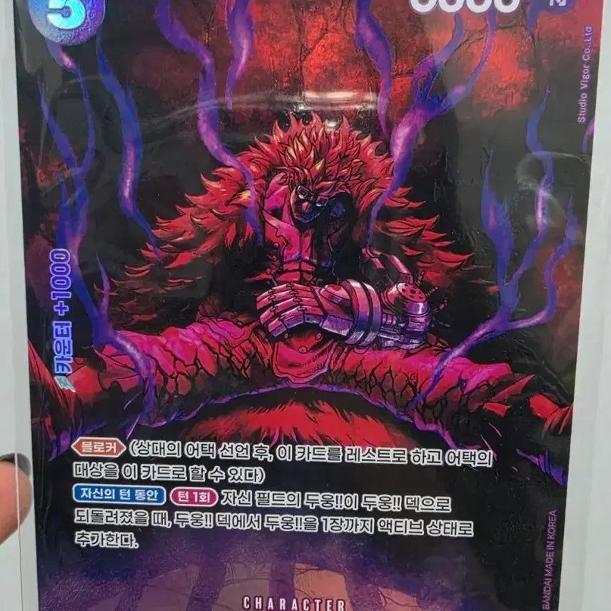 [BUNJANG] One Piece Card Eustass Kid Bundle Set / 원피스카드 유스타스키드 2장일괄
