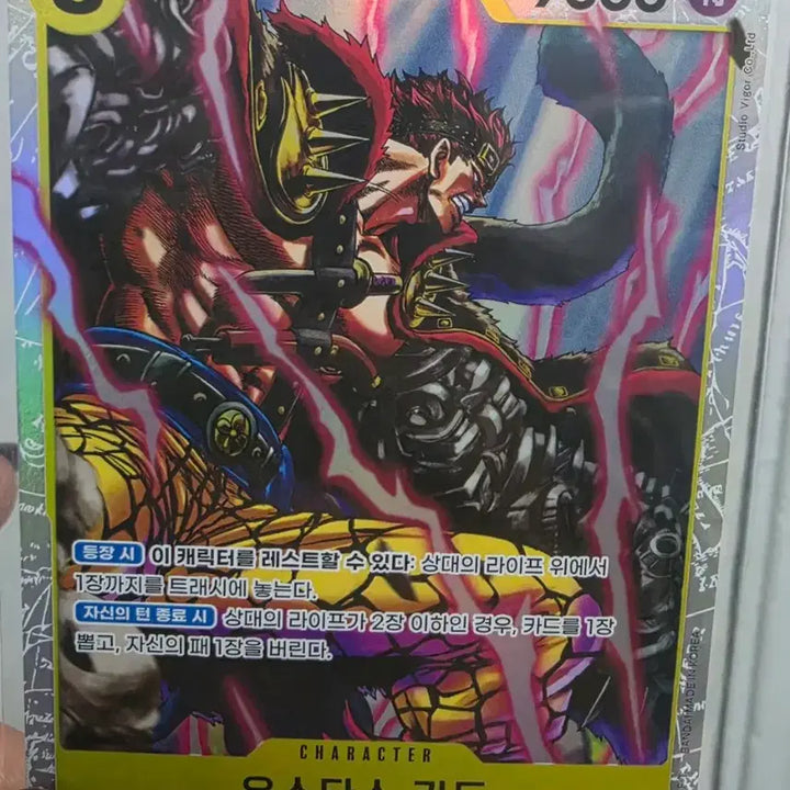 [BUNJANG] One Piece Card Eustass Kid Bundle Set / 원피스카드 유스타스키드 2장일괄