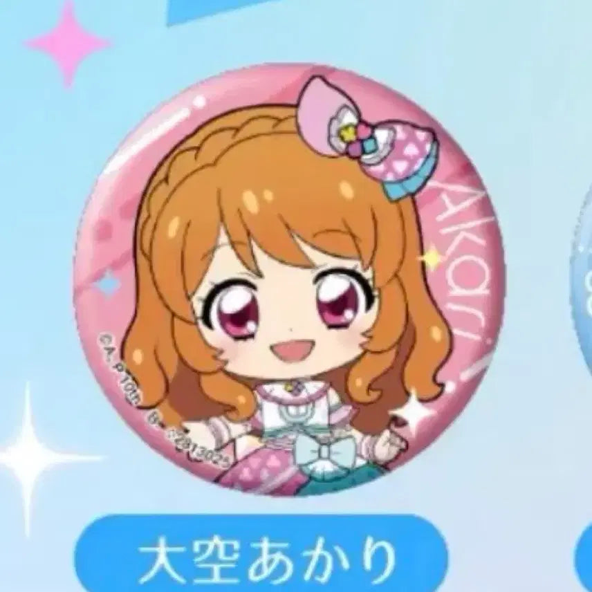 [BUNJANG] Aikatsu! Sora Pin Badge Set / 아이엠스타 아이카츠 하늘 핀뱃지 2개 일괄판매