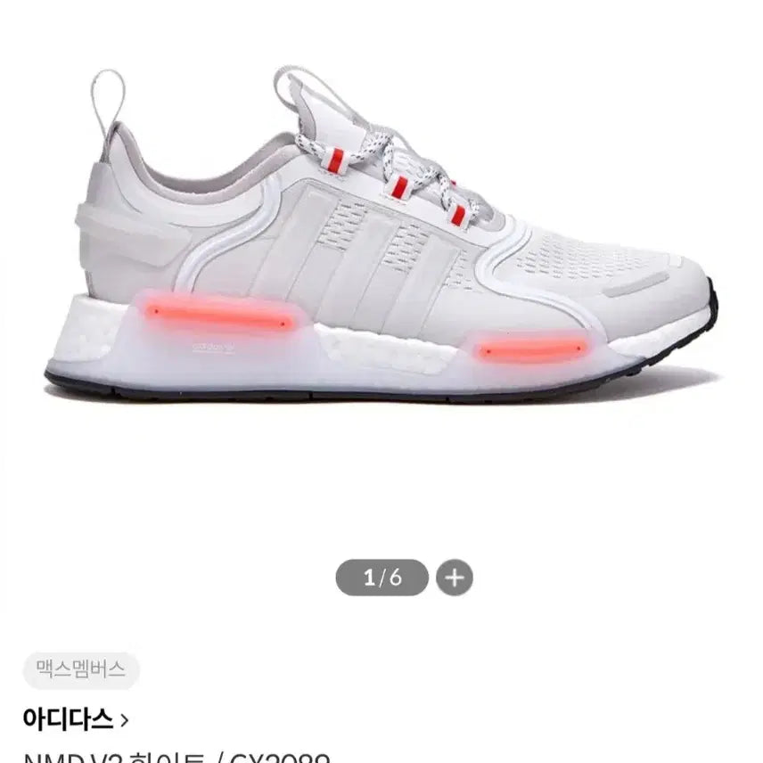 [BUNJANG] Adidas NMD V3 White Sneakers / 아디다스 NMD V3 화이트 운동화 스니커즈  290