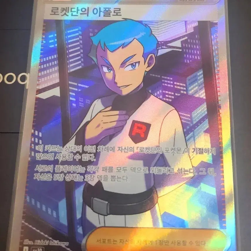 [BUNJANG] Team Rocket&