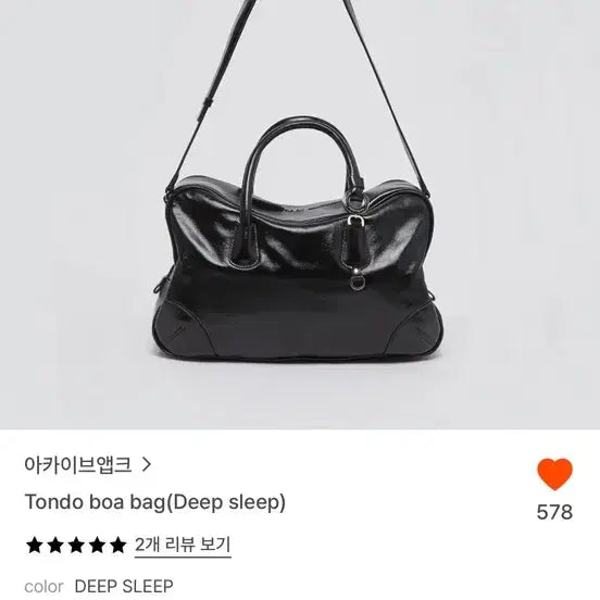 [BUNJANG] Archive Appke Tondo Boa Bag Deep Sleep / 아카이브앱크 Tondo boa bag 딥슬립(새상품)