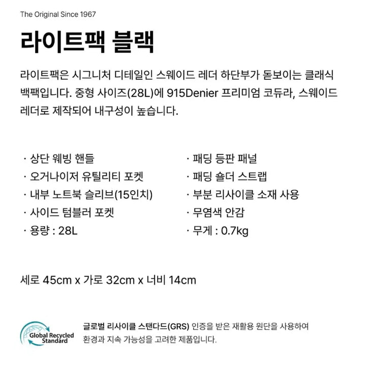 [BUNJANG] JanSport Light Pack Backpack Black / 잔스포츠 라이트팩 블랙 백팩